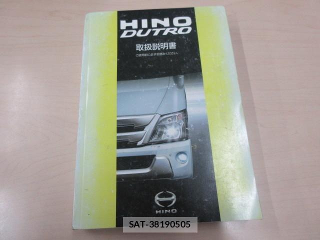 Hino DUTRO 2022-03 7250581-4