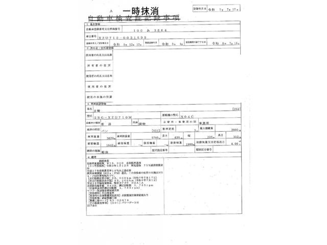 Hino DUTRO 2021-01 7306666-28
