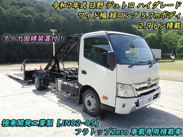 Hino DUTRO 2025-09 7306662-0