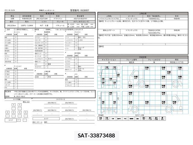 Hino DUTRO 2022-01 7357584-28