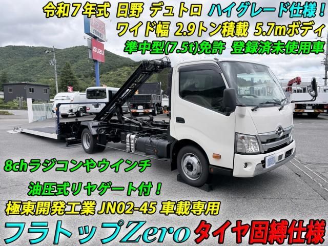 Hino DUTRO 2025-09 7383884-0