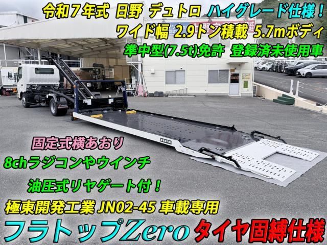 Hino DUTRO 2025-09 7383884-1
