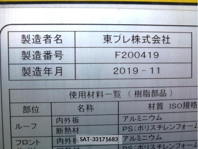 Hino DUTRO 2019-12 7500342-14