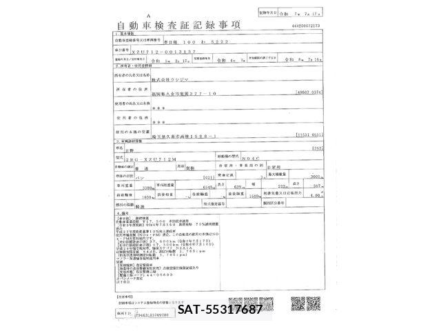 Hino DUTRO 2022-07 7500332-29