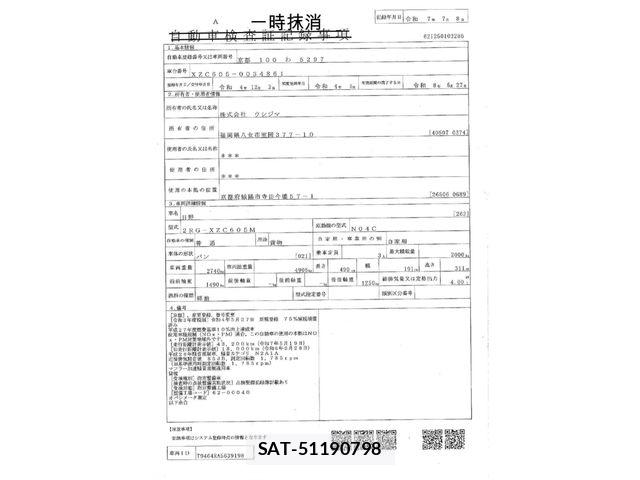 Hino DUTRO 2022-05 7500340-29