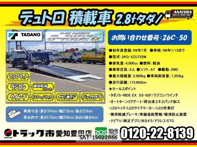 Hino DUTRO 2024-07 7500327-1
