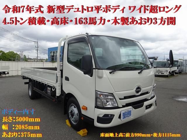 Hino DUTRO 2025-11 7737859-0