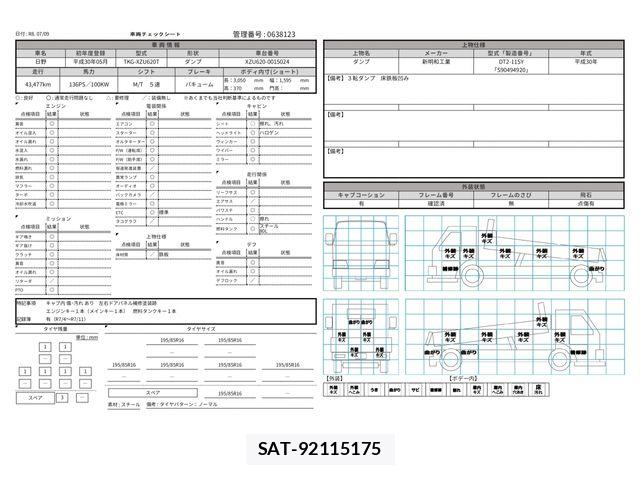Hino DUTRO 2018-05 7961299-29