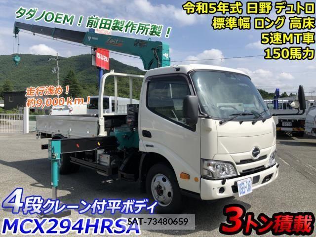 Hino DUTRO 2023-05 8098963-0