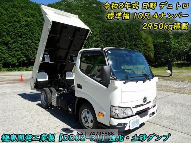 Hino DUTRO 2026-01 8365668-0