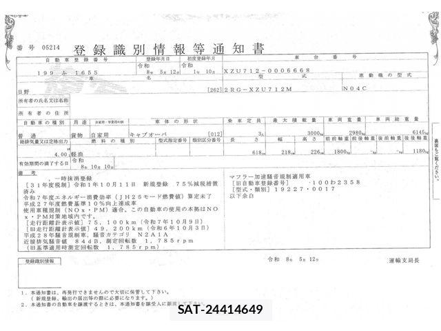 Hino DUTRO 2019-10 8524530-28