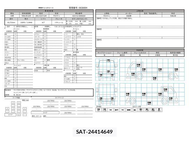 Hino DUTRO 2019-10 8524530-29