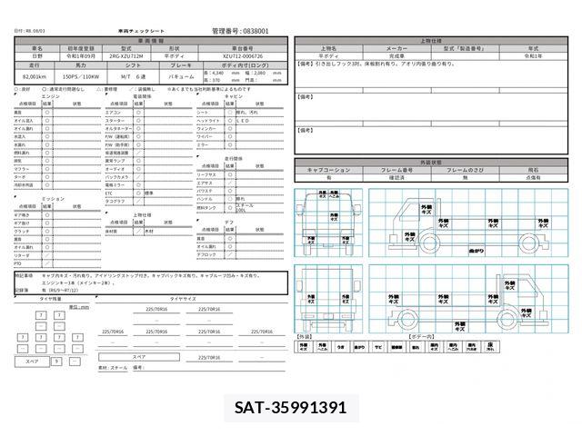 Hino DUTRO 2019-09 8524528-28