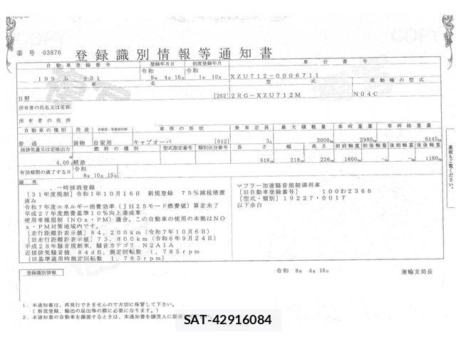 Hino DUTRO 2019-10 8524531-28