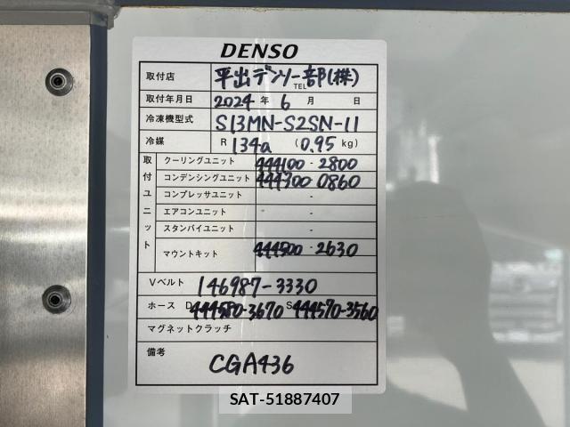 Hino DUTRO 2024-07 8561730-7