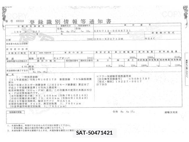 Hino DUTRO 2019-10 8626551-28