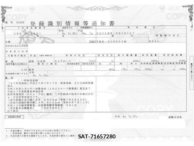 Hino DUTRO 2015-07 8626558-28