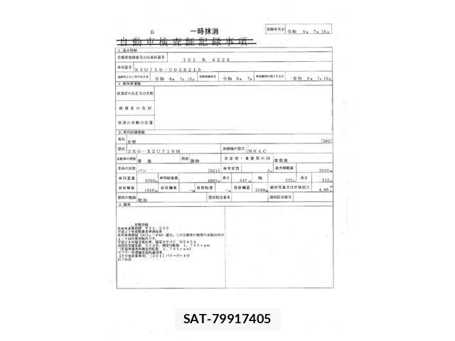 Hino DUTRO 2024-07 8658823-28