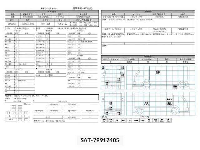 Hino DUTRO 2024-07 8658823-29