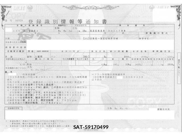Hino DUTRO 2019-10 8658838-28