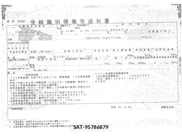 Hino DUTRO 2019-10 8658839-29