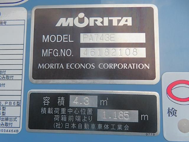 Hino DUTRO 2024-07 8732868-27