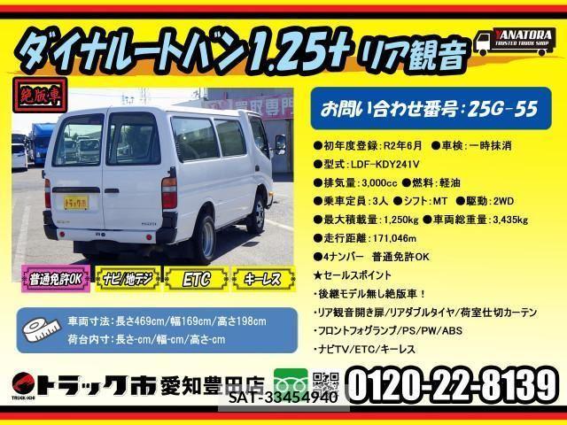 Toyota DYNA TRUCK 2020-06 1227820-1