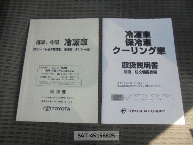Toyota DYNA TRUCK 2016-12 1318050-29