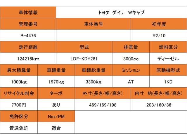 Toyota DYNA TRUCK 2020-10 1544658-1
