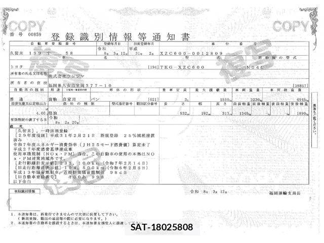 Toyota DYNA TRUCK 2019-02 7326820-29