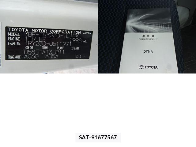 Toyota DYNA TRUCK 2023-08 8245107-17