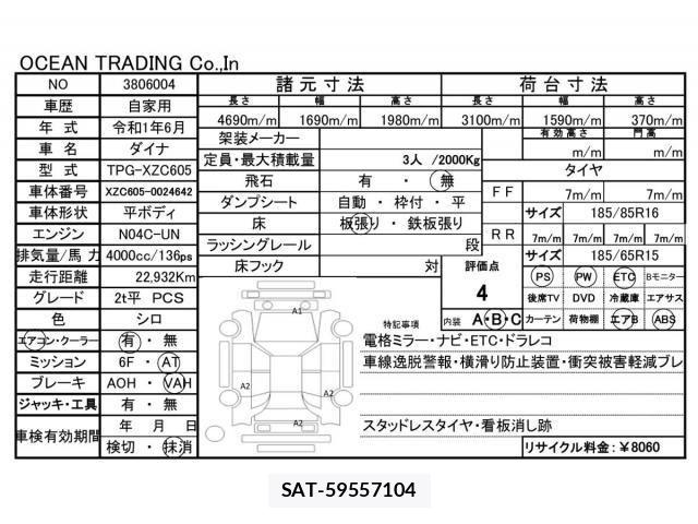 Toyota DYNA TRUCK 2019-06 8365673-28
