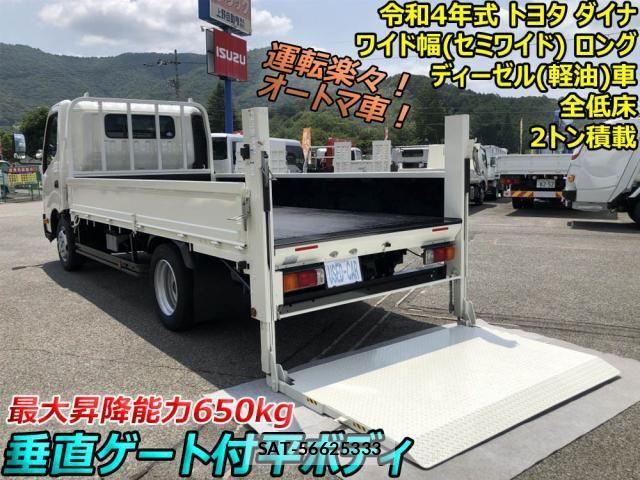 Toyota DYNA TRUCK 2022-01 8365672-0