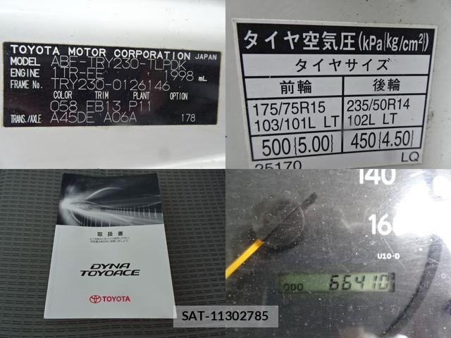 Toyota DYNA TRUCK 2016-06 8412134-9