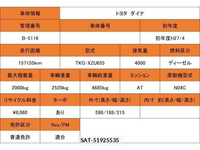 Toyota DYNA TRUCK 2015-04 8561755-1
