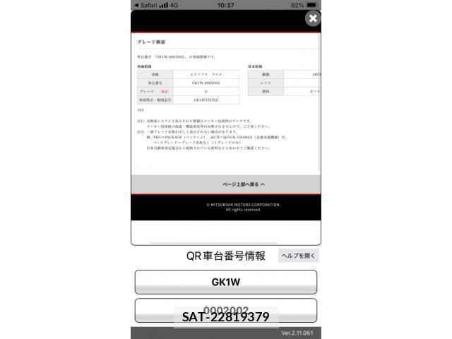 Mitsubishi ECLIPSE CROSS 2018-03 7961352-26
