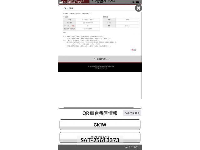 Mitsubishi ECLIPSE CROSS 2024-04 8098967-26