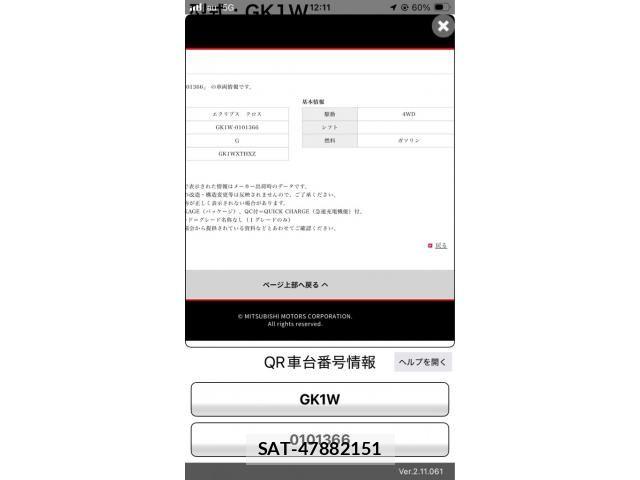 Mitsubishi ECLIPSE CROSS 2020-01 8245112-16