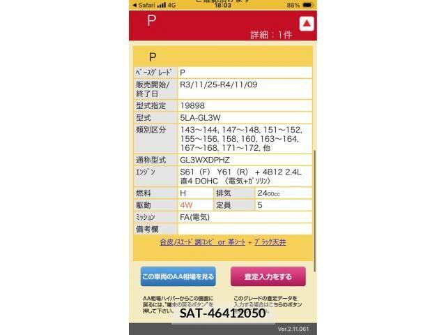 Mitsubishi ECLIPSE CROSS 2022-01 8626580-0