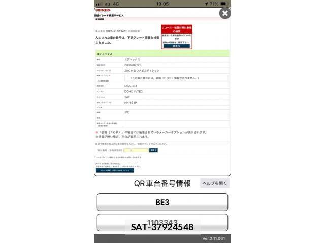 Honda EDIX 2006-09 7979110-24