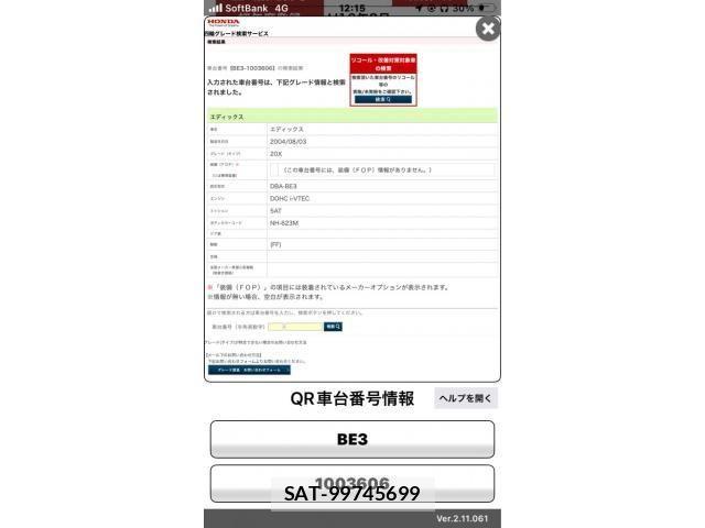 Honda EDIX 2004-08 8412138-18