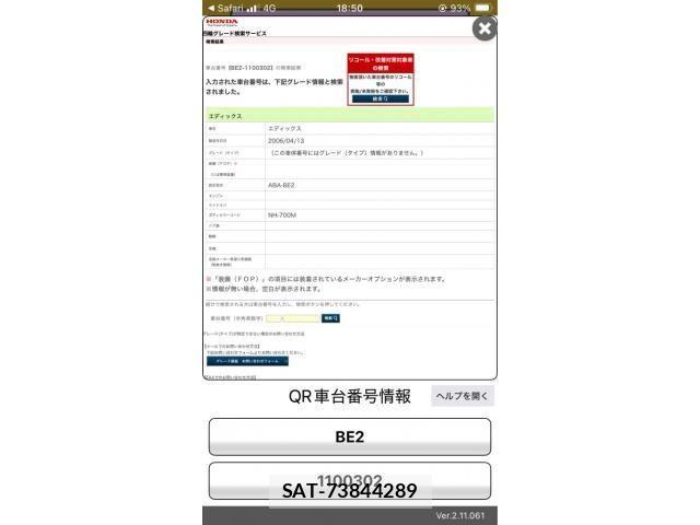 Honda EDIX 2006-04 7058363-11
