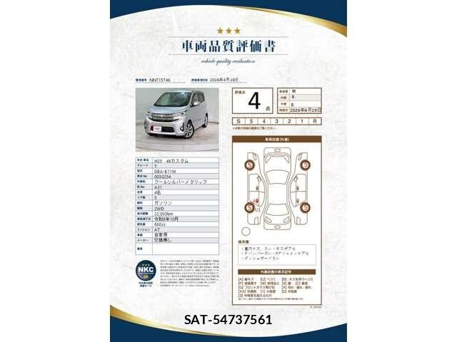 Mitsubishi EK CUSTOM 2013-10 6526011-1