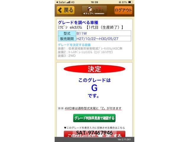 Mitsubishi EK CUSTOM 2015-11 7326831-17