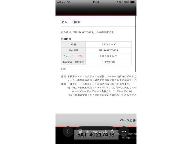 Mitsubishi EK CUSTOM 2013-09 8129894-20