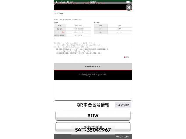 Mitsubishi EK CUSTOM 2013-08 8666083-18