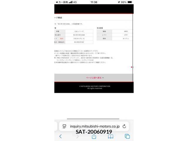Mitsubishi EK CUSTOM 2013-07 8229758-17
