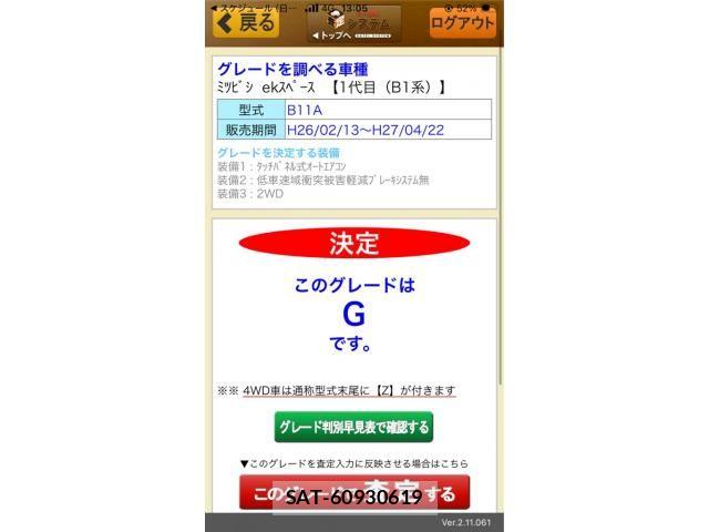 Mitsubishi EK SPACE 2014-03 7326836-28