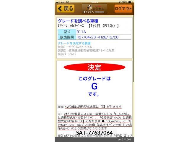 Mitsubishi EK SPACE 2015-12 7722920-23