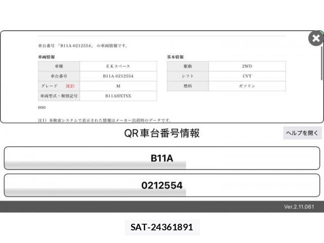 Mitsubishi EK SPACE 2017-12 8314286-0